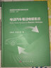 電動汽車驅(qū)動電機系統(tǒng) 曬單實拍圖