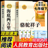 【榮恒】小學(xué)生大語(yǔ)文素材詞典作文素材彩圖大字版好詞好句好段好開(kāi)頭好結(jié)尾名人名言諺語(yǔ)歇后語(yǔ)多功能字典成語(yǔ)詞典大全專(zhuān)用正版 【榮恒】大語(yǔ)文素材詞典 曬單實(shí)拍圖