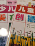 創(chuàng)意美術系列叢書：幼兒+兒童+少兒（套裝共3冊） 曬單實拍圖