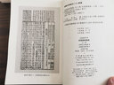 余嘉錫著作集：世說新語箋疏（套裝共3冊） 曬單實(shí)拍圖