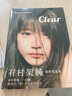 清澈如純 日文原版 有村架純寫真集 Clear 有村架純 川島小鳥 集英社 曬單實(shí)拍圖