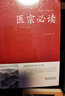 【包郵】陳士鐸醫學(xué)全書(shū) 陳士鐸醫學(xué)叢書(shū) 辯證錄 辨證錄 辨證奇聞 本草新編 石室秘錄 外經(jīng)微言 脈訣闡微 辨證玉函 洞天奧旨 中醫書(shū)籍 辨證奇聞 定價(jià)42.8 曬單實(shí)拍圖
