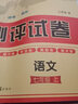 小學(xué)三年級上下冊試卷期末沖刺100分語文數(shù)學(xué)英語部編人教版全套3年級上下冊同步訓(xùn)練練習(xí)冊黃岡小狀同步作文閱讀字帖計算應(yīng)用題測試卷子寒假暑假作業(yè)開心教育 三本試卷：語文+數(shù)學(xué)+英語【店長推薦】 三年級上 曬單實拍圖