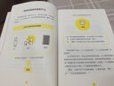 不要老說(shuō)氣話(huà)啦（因為生氣其實(shí)是改善人際關(guān)系的契機，用非暴力溝通法，學(xué)會(huì )好好說(shuō)話(huà)，生氣并不可怕?。?曬單實(shí)拍圖