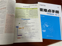 重難點(diǎn)手冊(cè)初中化學(xué)全套2本人教版九年級(jí)上下冊(cè)本同步解讀初三專(zhuān)項(xiàng)訓(xùn)練基礎(chǔ)培優(yōu)重點(diǎn)難點(diǎn)考點(diǎn)資料書(shū) 曬單實(shí)拍圖