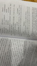 廣藝舟雙楫譯釋 曬單實(shí)拍圖
