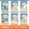 2025黃岡一年級下冊試卷人教版全套語文數(shù)學(xué)測試卷同步訓(xùn)練練習(xí)冊北師版黃岡小狀元100分沖刺卷期末沖刺卷子小學(xué)1年級下冊教材部編版中小教輔暑假寒假作業(yè)海星 專項四本裝：同步作文+閱讀+應(yīng)用題+字帖 一 曬單實拍圖