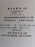 抽象代數(shù)基礎(chǔ) 曬單實拍圖