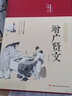 增廣賢文正版 全集無(wú)刪減完整版 布面精裝原文譯文注釋評(píng)析故事鏈增廣賢書正版成人初中生國(guó)學(xué)經(jīng)典增光勸世真廣曾廣賢文 曬單實(shí)拍圖