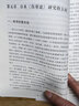 正版 臨床應(yīng)用傷寒論解說 大塚敬節(jié)著日本漢方經(jīng)方研究王寧元臨床經(jīng)方張仲景醫(yī)學(xué)傷寒雜病論皇漢醫(yī)學(xué)臨床中 曬單實(shí)拍圖