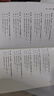 中國用人史鑒 （用人智慧 用人機制 用人案例 用人得失） 識人用人管理書籍中國用人史鑒歷朝代領(lǐng)導(dǎo)用人案例策略智慧謀略黨員干部企業(yè)領(lǐng)導(dǎo)讀物 曬單實拍圖