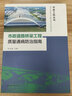 市政道路橋梁工程質(zhì)量通病防治指南/市政工程叢書 曬單實拍圖
