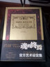 【單選】正版 黑暗之魂 官方藝術(shù)設(shè)定集3 DARK SOULS中文版畫(huà)集暗黑動(dòng)漫天聞角川 黑暗之魂3 曬單實(shí)拍圖
