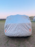 仟禧羊 汽車(chē)衣車(chē)罩途岳夏季遮陽(yáng)隔熱防曬車(chē)套防雨防風(fēng)防水車(chē)套外罩 車(chē)套汽車(chē)罩 途岳車(chē)衣車(chē)罩 曬單實(shí)拍圖