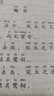 國學(xué)誦讀本：詩經(jīng)注音版小學(xué)生版正版兒童版 譯注+注析+注解插圖版詩經(jīng)全集 中國最早的古代古詩詞歌大全集 中國少年兒童出版社u+ 曬單實(shí)拍圖