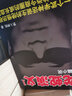 龍蛇演義1 小說(shuō) 曬單實(shí)拍圖