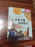 童話媽媽講童話：段立欣經(jīng)典童話集 太陽小屋的守護(hù)人 曬單實(shí)拍圖