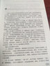 創(chuàng  )新創(chuàng  )業(yè)+課程思政”教育模式研究——以國家發(fā)明專(zhuān)利撰寫(xiě)教學(xué)為例 曬單實(shí)拍圖