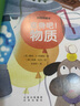 物理有魔法系列（2冊）萬(wàn)有引力+變身吧！物質(zhì) 一看就懂的物理入門(mén)書(shū) 物理科普  曬單實(shí)拍圖