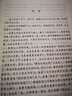 世界名著全套 十本109元精裝世界十大經(jīng)典文學(xué)小說名著套裝書籍中小學(xué)生課外讀物青少年版鋼鐵是怎樣煉成的 曬單實拍圖