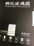 2020款蔚來ES6/ES8/EC6導(dǎo)航鋼化膜中控儀表液晶顯示大屏幕內(nèi)飾保護(hù)貼膜 蔚來ES6/ES8/EC6【導(dǎo)航】高清鋼化膜 曬單實(shí)拍圖