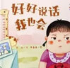 彩虹橋好情緒與好習(xí)慣養(yǎng)成繪本(套裝全8冊(cè))彩圖注音版 獨(dú)一無二的我兒童商培養(yǎng)情緒管理幼兒園老師推薦小班中班大班0-3-6歲寶寶睡前啟蒙故事書 彩虹橋·好情緒與好習(xí)慣養(yǎng)成全8冊(cè)（25年升級(jí)版） 曬單實(shí)拍圖