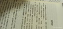 文學(xué)名著：呼嘯山莊+簡愛+傲慢與偏見（套裝全3冊） 曬單實拍圖