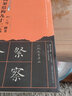 書(shū)法經(jīng)典示范：柳公權楷書(shū)間架結構九十二法 曬單實(shí)拍圖