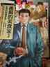 現貨 臺版漫畫(huà)書(shū) 少爺的時(shí)代(全五卷) 衛城出版 曬單實(shí)拍圖