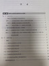 保險合同法精解：釋義與案例 曬單實拍圖