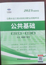 新版2025年公路水運工程試驗檢測師公共基礎橋梁隧道工程2025版橋隧全套速記寶典歷年真題助理實驗員檢師工程師手冊通關秘籍筆記 公共基礎+道路工程】考點速記 曬單實拍圖