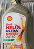 殼牌（Shell）超凡喜力金殼 藍殼  黃殼 紫殼 灰殼全合成機油 4L潤滑油 HX7 SP 極凈超凡喜力 0W-20 4L+1L 曬單實(shí)拍圖