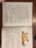 與眾不同的男老師（拼音版，與課本結(jié)合，書后貼心添加生字表，教孩子正確的筆順，讓孩子在閱讀中識字和寫字，助孩子攻克語文中的生字，6-10歲適讀） 曬單實拍圖