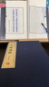 六祖壇經(jīng) 壇經(jīng) 慧能 一函二冊(cè) 宣紙線裝書 繁體豎排 國學(xué)經(jīng)典 佛教原典古籍 廣陵書社 曬單實(shí)拍圖