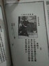 薛顛武學(xué)輯注（套裝全四冊(cè)） 曬單實(shí)拍圖