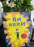 書(shū)圣之道——王羲之傳（平） 曬單實(shí)拍圖