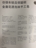全方位手工皂事典 河南科學(xué)技術(shù)出版社 石彥豪 著 書籍 圖書 曬單實(shí)拍圖