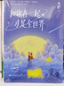 和你在一起才是全世界（百萬暢銷紀念版，新增3萬字內(nèi)容！人氣作家大檸暖甜治愈魔力告白書，隨書附贈“一生就你”絕美彩膠唱片、“初戀一生”四季藏書票、神秘暖心書信，更有真·男主視角驚喜彩蛋！白馬時光） 曬單實拍圖