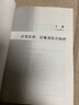 一級注冊計量師基礎(chǔ)知識及專業(yè)實務(wù)（第4版） 曬單實拍圖