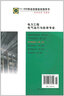 11-032 電氣值班員 第二版 職業(yè)技能鑒定指導書(shū) 電力工程 電氣運行與檢修專(zhuān)業(yè) 中國電力出版社 曬單實(shí)拍圖