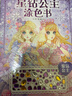 星鉆公主涂色書（紫鉆公主） 曬單實拍圖