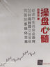 親歷與思考 記錄中國資本市場(chǎng)30年 聶慶平 中國資本市場(chǎng)開(kāi)放戰略 金融投資理財書(shū)籍 曬單實(shí)拍圖
