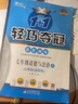 【自選】2024新輕巧奪冠七年級上下冊語(yǔ)文數學(xué)英語(yǔ)生物地理歷史道德與法治同步練習人教北師外研版 七年級下歷史 人教版 曬單實(shí)拍圖