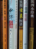 臨床實用舌象圖譜+中醫(yī)舌診臨床圖解+跟名老中醫(yī)學(xué)舌診 修訂版 3本套裝 舌診基礎(chǔ)知識 望舌識病圖解 曬單實拍圖