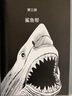 后浪漫系列：獨(dú)自在家2 曬單實(shí)拍圖
