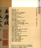 套裝36冊  歷代名家碑帖經(jīng)典 趙孟頫 顏真卿 柳公權(quán) 褚遂良等書法字帖 中國書店出版社 曬單實拍圖