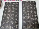 現(xiàn)貨速發(fā) 隋墓志銘六品:董美人墓志 蘇孝慈墓志 解方保墓志 范安貴墓志 元公墓志 姬夫人墓志圖書 曬單實(shí)拍圖