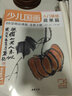 少兒國畫入門基礎(chǔ)（4冊(cè)全套）花鳥蔬果動(dòng)物魚蟲篇幼兒童初學(xué)畫畫實(shí)用臨摹教材寫意 曬單實(shí)拍圖