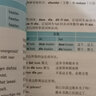 零起點(diǎn)荷蘭語(yǔ)語(yǔ)法輕松學(xué) 曬單實(shí)拍圖