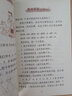 【新華書店官網(wǎng)】數(shù)學(xué)花園漫游記(趣味數(shù)學(xué)專輯典藏版)/中國科普名家 曬單實(shí)拍圖